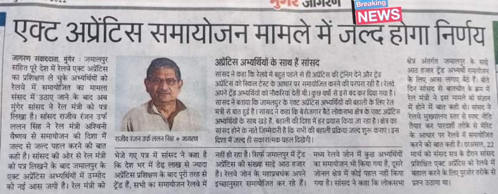 #separateExam4Rlyccaa 
माननीय प्रधानमंत्री नरेंद्र मोदी जी 
माननीय रेलवे मंत्री अश्विनी वैष्णव जी
कृपया हम रेल अप्रेंटिस के बारे में भी कुछ सोचिए हम लोग वर्षो से अप्रेंटिस करके बेरोजगार बैठे हैं एक साल मात्र सात हजार रूपये में हम लोग पूरी मेहनत से काम करते हैं please कुछ सोचिए