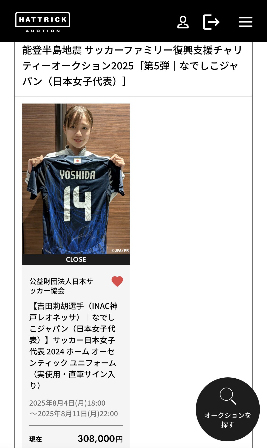 カルリーニョスジュニオ選手 実使用・直筆サイン入り