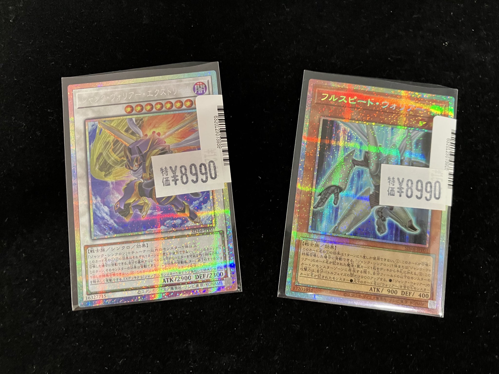 遊戯王　パワーオブフェローズ　フルスピードウォリアー　プリズマシク、シークレット 遊戯王 パワーオブフェローズ フルスピードウォリアー