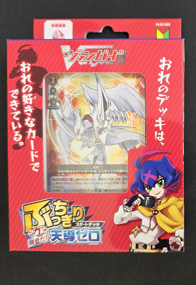 ぶっちぎりスタートデッキ 天導ゼロ 4つセット ヴァンガード 天道ゼロ 4枚