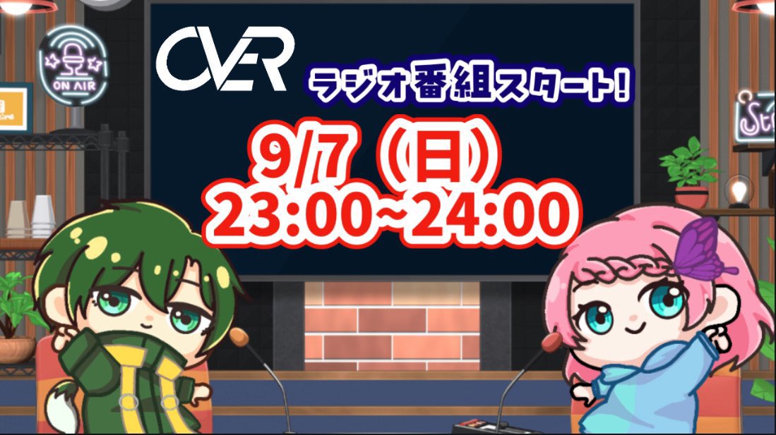 【告知】

本日23時〜24時(1時間)

OVER streamer

たっくん＆みゆちさんの

ラジオ番組がスタート致します✨

お楽しみにしていてください🥹