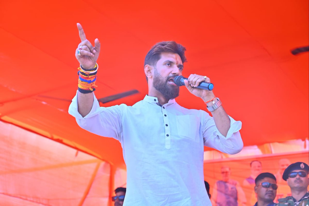 ChapraZila's tweet image. जब तक बिहार को विकसित राज्य नहीं बना दूंगा, मैं चैन की सांस नहीं लूंगा, मेरा आपसे यह वादा है

: चिराग पासवान, केंद्रीय मंत्री
