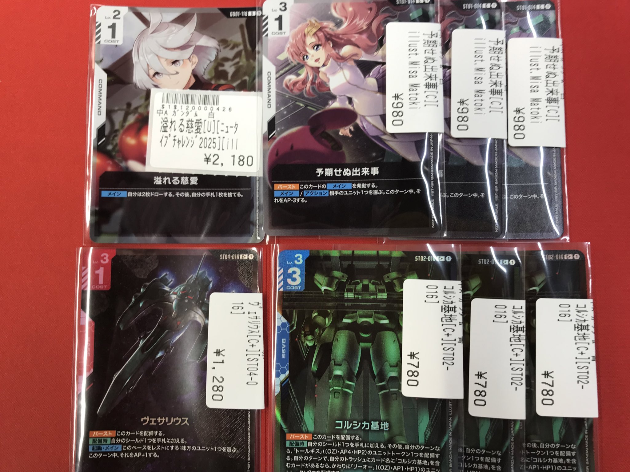 ガンダムカードゲーム プロモまとめ売り 限定品】ガンダムカードゲーム EXベース ガンダムベース プロモ