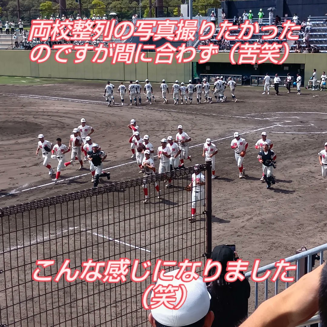 tamai_medica's tweet image. 暑い中両校の選手の皆様並びに応援に来られた皆様、お疲れ様でした！

#炎天下　#高校野球　#智辯和歌山　#市立和歌山　#小坂チルドレン