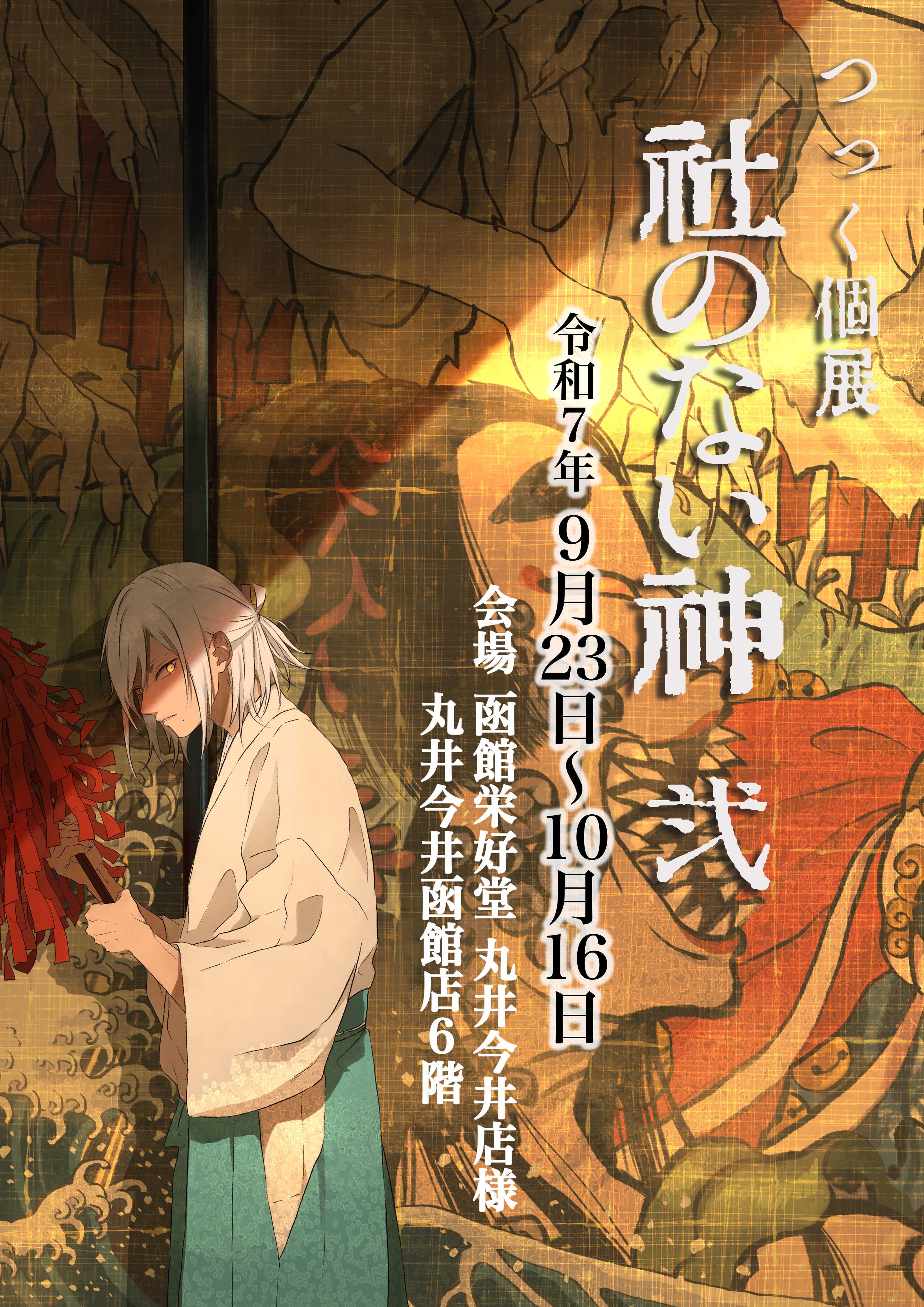 tsukku様 エクストラパック 第28弾 シークレット☆フェスティバル!! ｜ Z