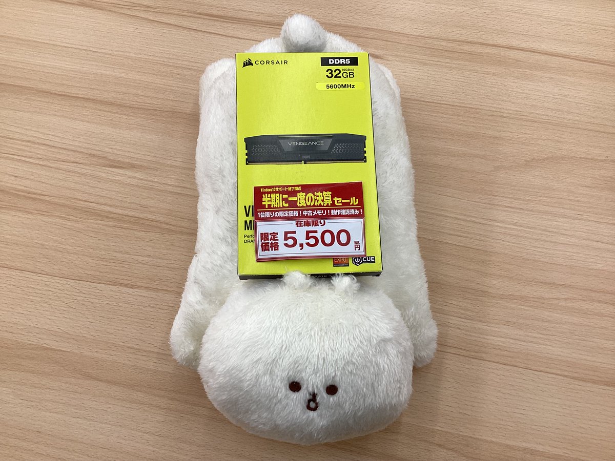 ap_kumamoto's tweet image. 限定の中古メモリ！！！！！
ラスト1点です‼️‼️
気になるお客様は是非お越しください♪♪
今は、むにゃむの上で転がされています。
＃アプライド　＃熊本　＃メモリ