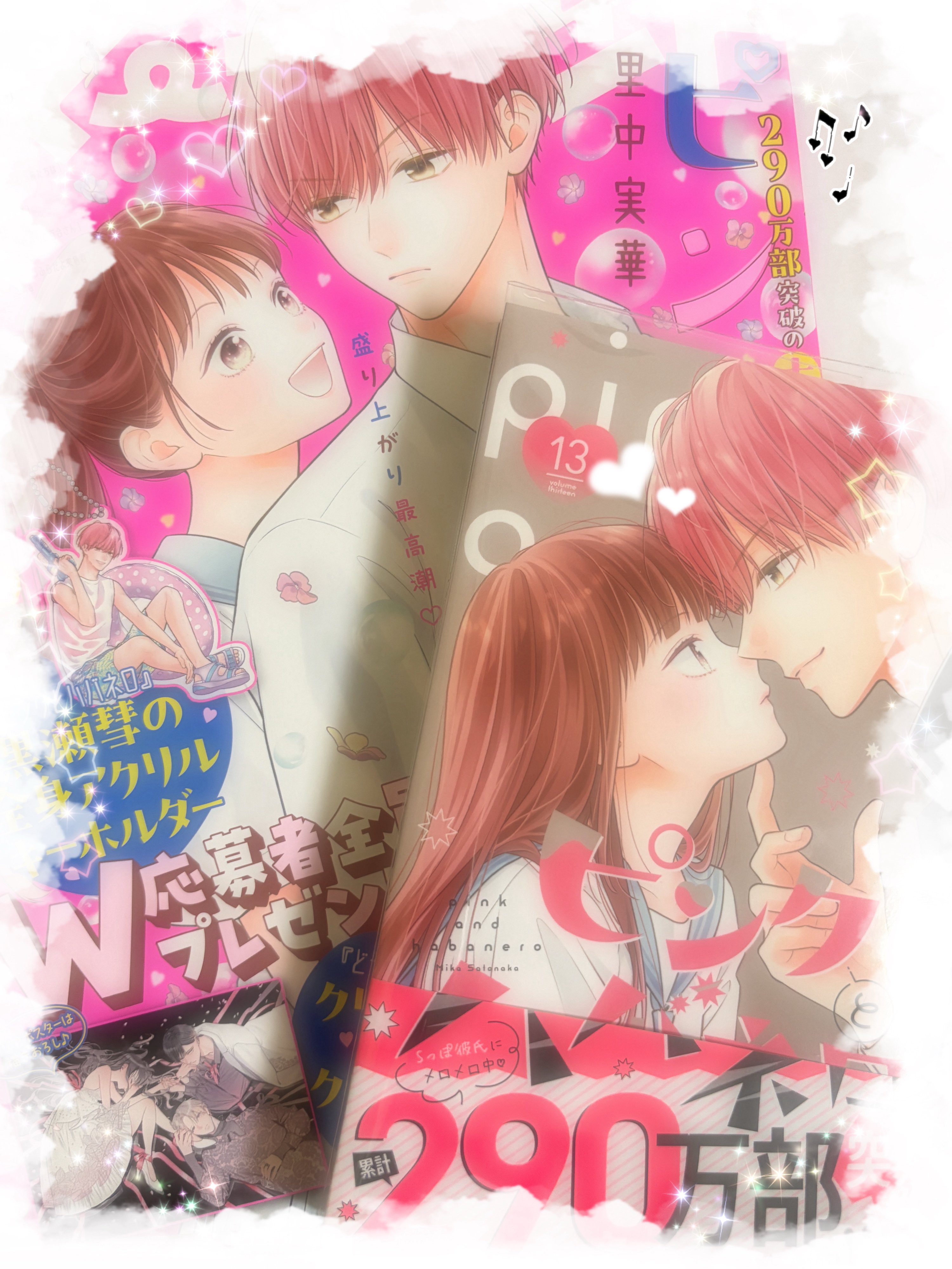 うちの弟どもがすみません　オザキアキラ　ピンクとハバネロ　里中実華　コラボ色紙 うちの弟どもがすみません オザキアキラ ピンクとハバネロ 里中