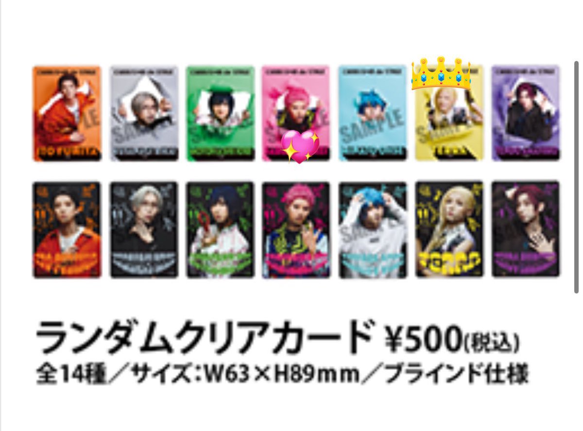 【交換】
カリスマdeステージ カリステ　

譲)クリカ　テラ1

求)猿川 慧

現地交換
検索からでもご気軽にお声がけ下さい