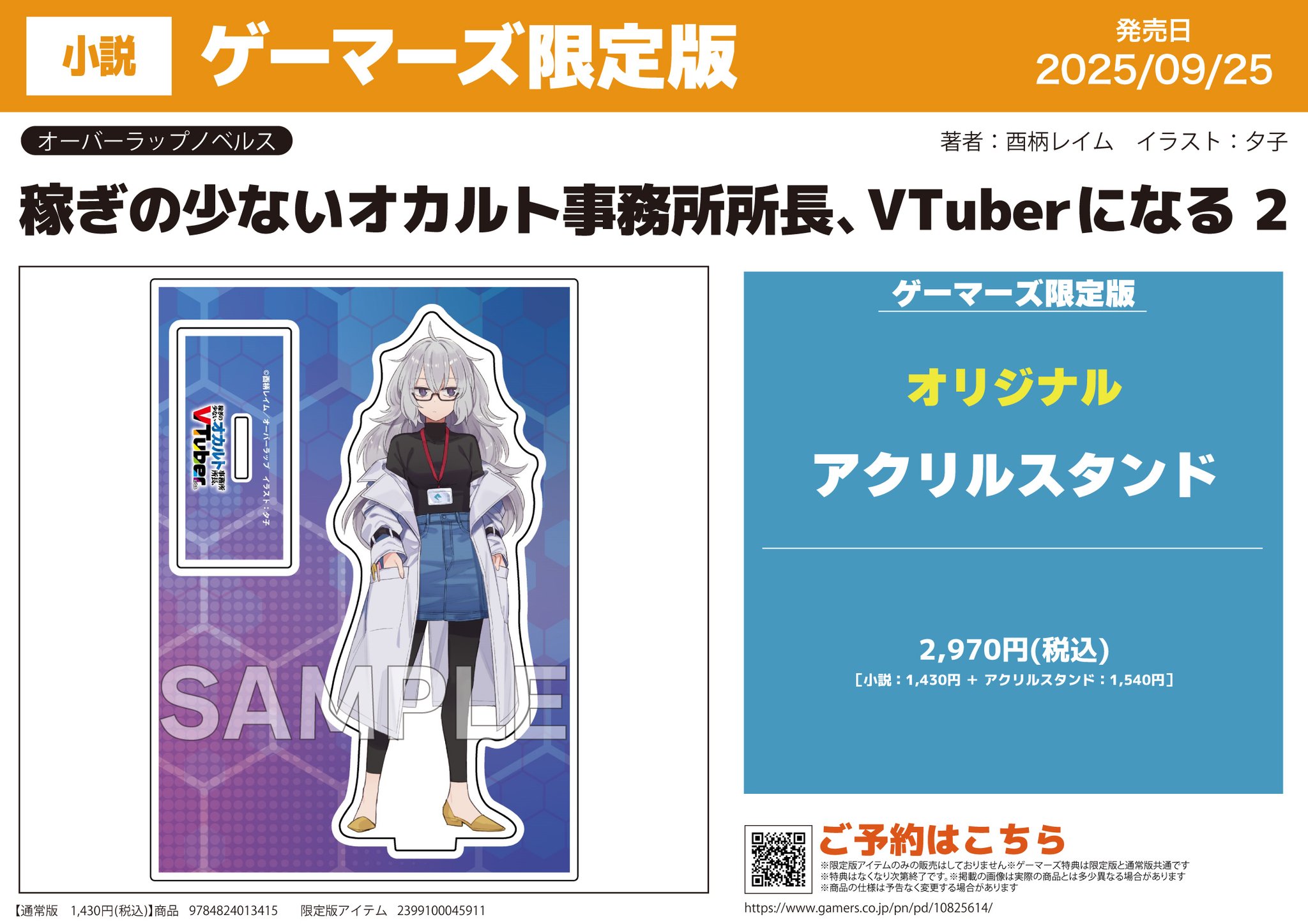 取り下げます【非売品】生きたがりの人狼 A3ポスター 限定 抽プレ 当選品 懸賞 Amazon.co.jp: 極楽街3巻 懸賞 抽選プレゼント B2ポスター 黄泉