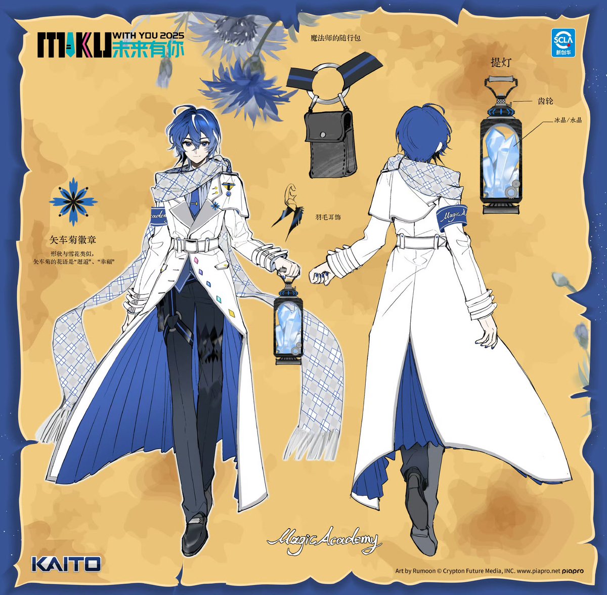 KAITO daily 🍨 tweet media