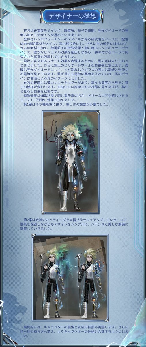 公式】IdentityV 第五人格 on X: 