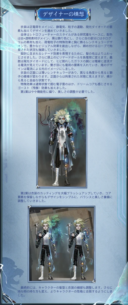 公式】IdentityV 第五人格 on X: 