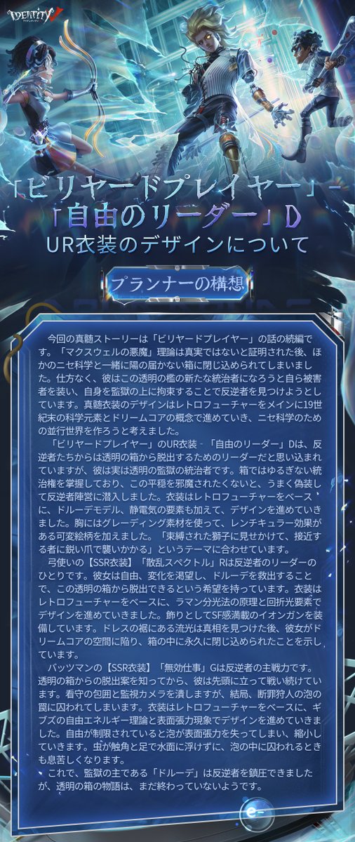 第五人格 まとめ 2023年第五人格秋期IJL WEEK5【2023年11月18日、19日