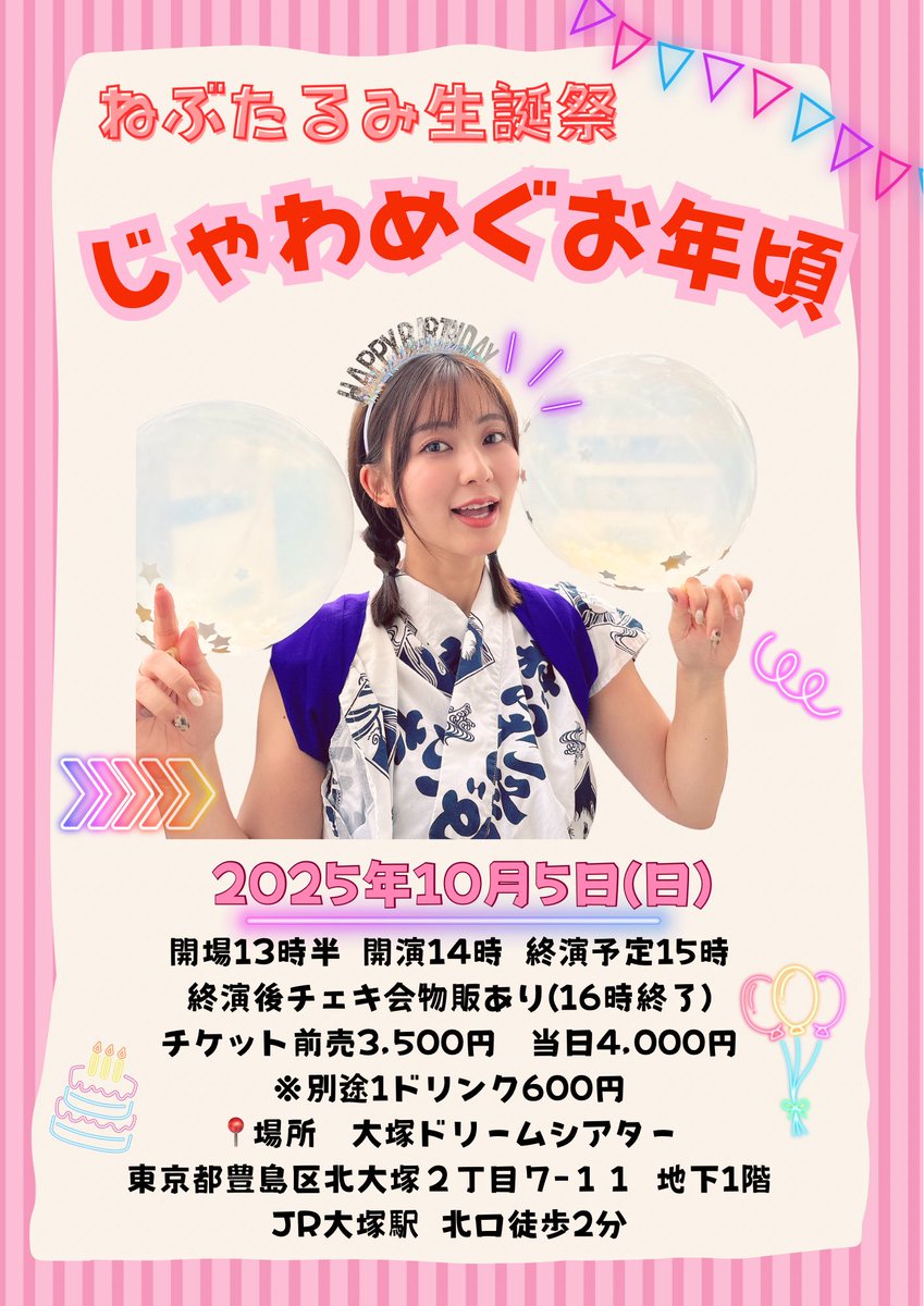 予約開始してます🥺🙌😆
じゃわめぐお年頃です〜♡♡

tiget.net/events/427686