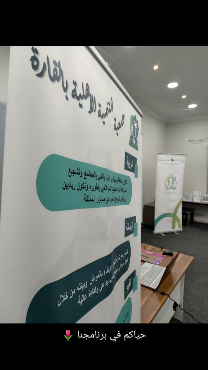 جمعية التنمية الأهلية بالقارة tweet media