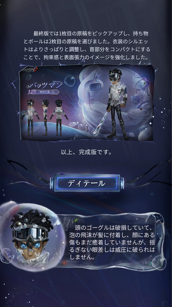 公式】IdentityV 第五人格 (@IdentityVJP) / X