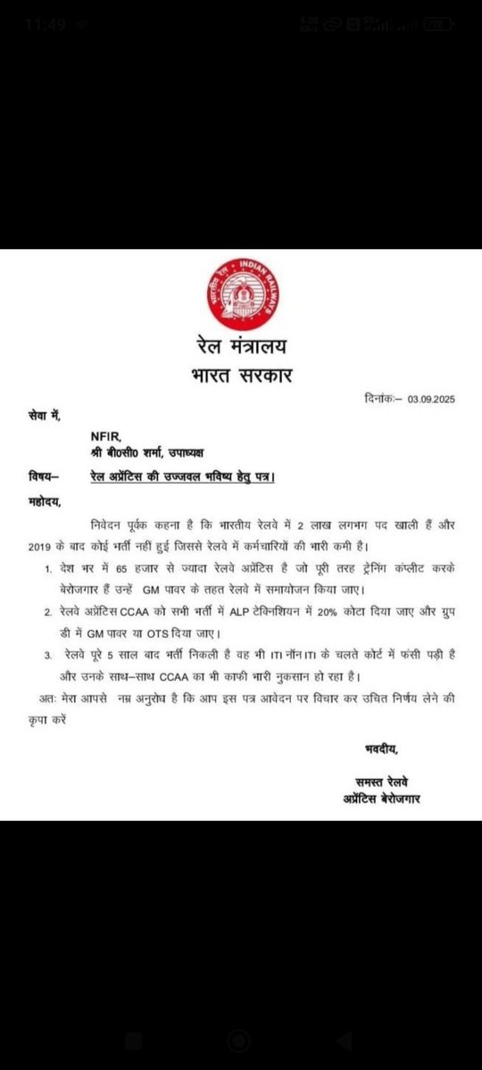 Sanjay Jee (@sanjayj93187633) on Twitter photo माननीय रेल मंत्री जी से निवेदन है कि रेल अप्रेंटिस को जल्द से जल्द सीधी भर्ती से भरे जाएं ।
#SeparateExam4RlyCCAA
<a href="/AshwiniVaishnaw/">Ashwini Vaishnaw</a>
<a href="/PMOIndia/">PMO India</a>
<a href="/ShivaGopalMish1/">Shiva Gopal Mishra</a>
<a href="/AIRAAAOFFICIAL/">All India Railway Act Apprentice Association</a>
<a href="/RailMinIndia/">Ministry of Railways</a>
<a href="/narendramodi/">Narendra Modi</a>
<a href="/SirRavishFC/">Ravish Kumar ᴾᵃʳᵒᵈʸ ©</a> माननीय रेल मंत्री जी से निवेदन है कि रेल अप्रेंटिस को जल्द से जल्द सीधी भर्ती से भरे जाएं ।
#SeparateExam4RlyCCAA
<a href="/AshwiniVaishnaw/">Ashwini Vaishnaw</a>
<a href="/PMOIndia/">PMO India</a>
<a href="/ShivaGopalMish1/">Shiva Gopal Mishra</a>
<a href="/AIRAAAOFFICIAL/">All India Railway Act Apprentice Association</a>
<a href="/RailMinIndia/">Ministry of Railways</a>
<a href="/narendramodi/">Narendra Modi</a>
<a href="/SirRavishFC/">Ravish Kumar ᴾᵃʳᵒᵈʸ ©</a>