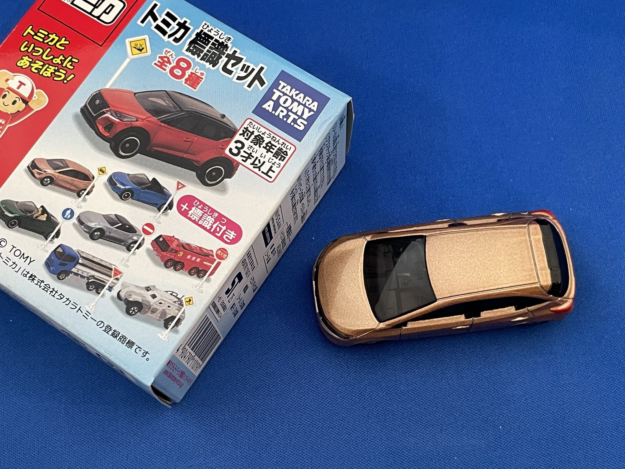 2) 日産 ノート】 トミカ 標識セット 16 まるはな on X: 