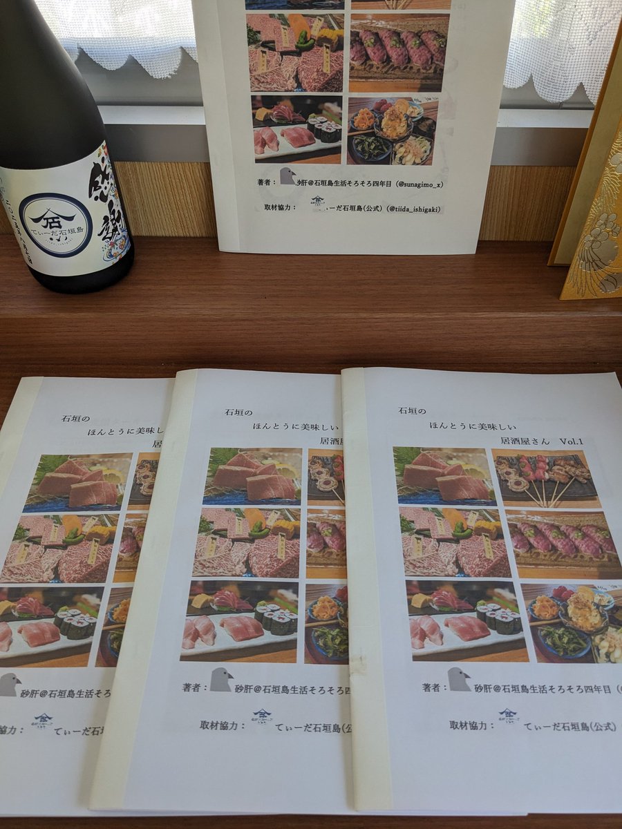 砂肝@石垣島生活4年目 tweet media