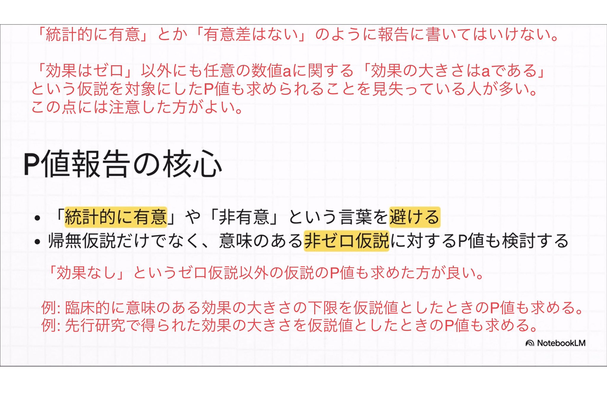 公序良俗論の再構成 Page:Shinshiki Sanjutsu Kogi 00.djvu/190 - Wikisource