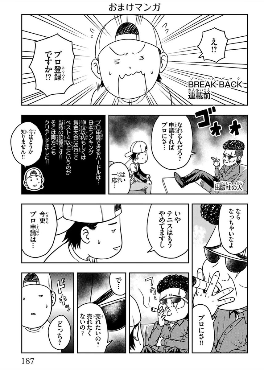 ワーゲンパパさん専用] BREAK BACK 1-19巻セット KASA ワーゲンパパ