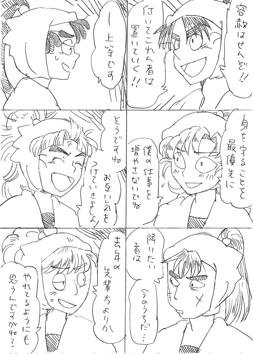 5ネン6ネン(2/2) 