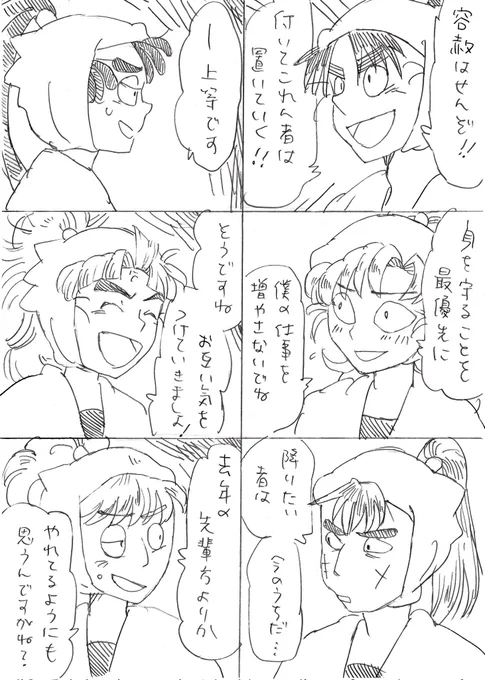 5ネン6ネン(2/2) 
