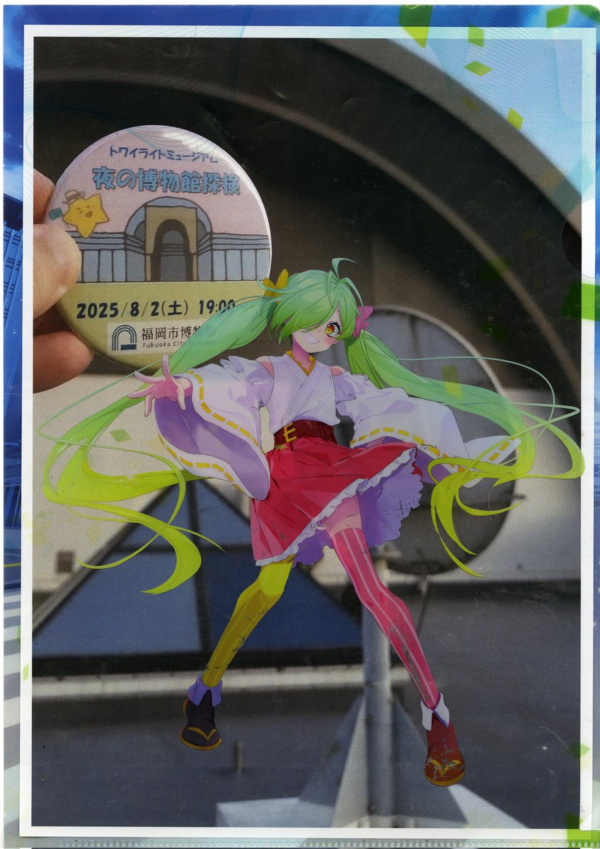 あたきば旅行に連れてって はじめの頃クリアファイル持ったまま移動し