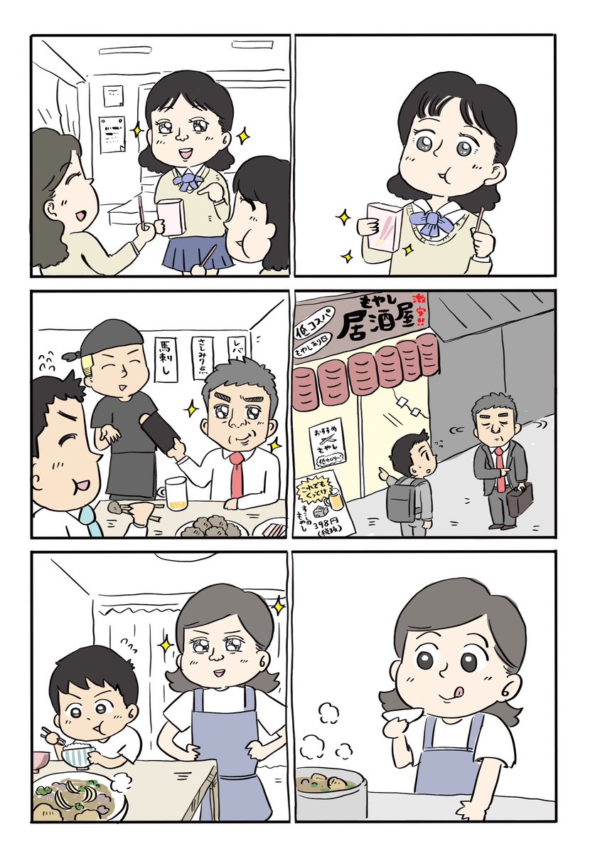 もうすぐみそろく みそろく (@sngkmisoroku) / X