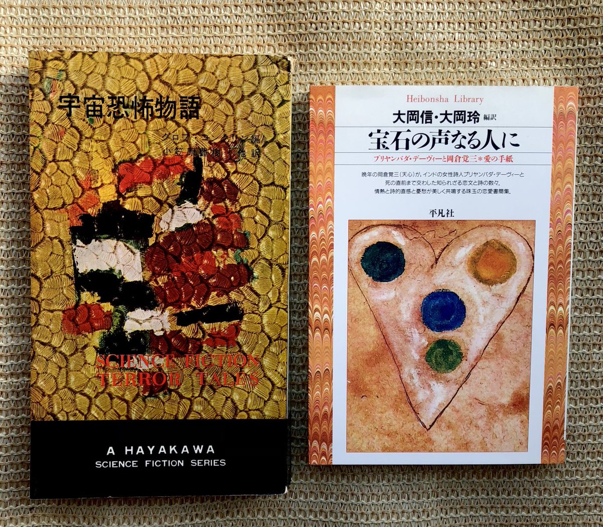 #御茶ノ水ソラシティ古本市 へ。猛暑が少しだけ和らいだ日曜日の昼下がり。珍しいもの出現率が高い「#苔花堂書店」のワゴンで『#宝石の声なる人に』を得る。「#古書ワルツ」では#ハヤカワSFシリーズ『#宇宙恐怖物語』を。ほぼ70年前刊行のSFホラー・アンソロジーとは、それ自体がすでにSF的だな。