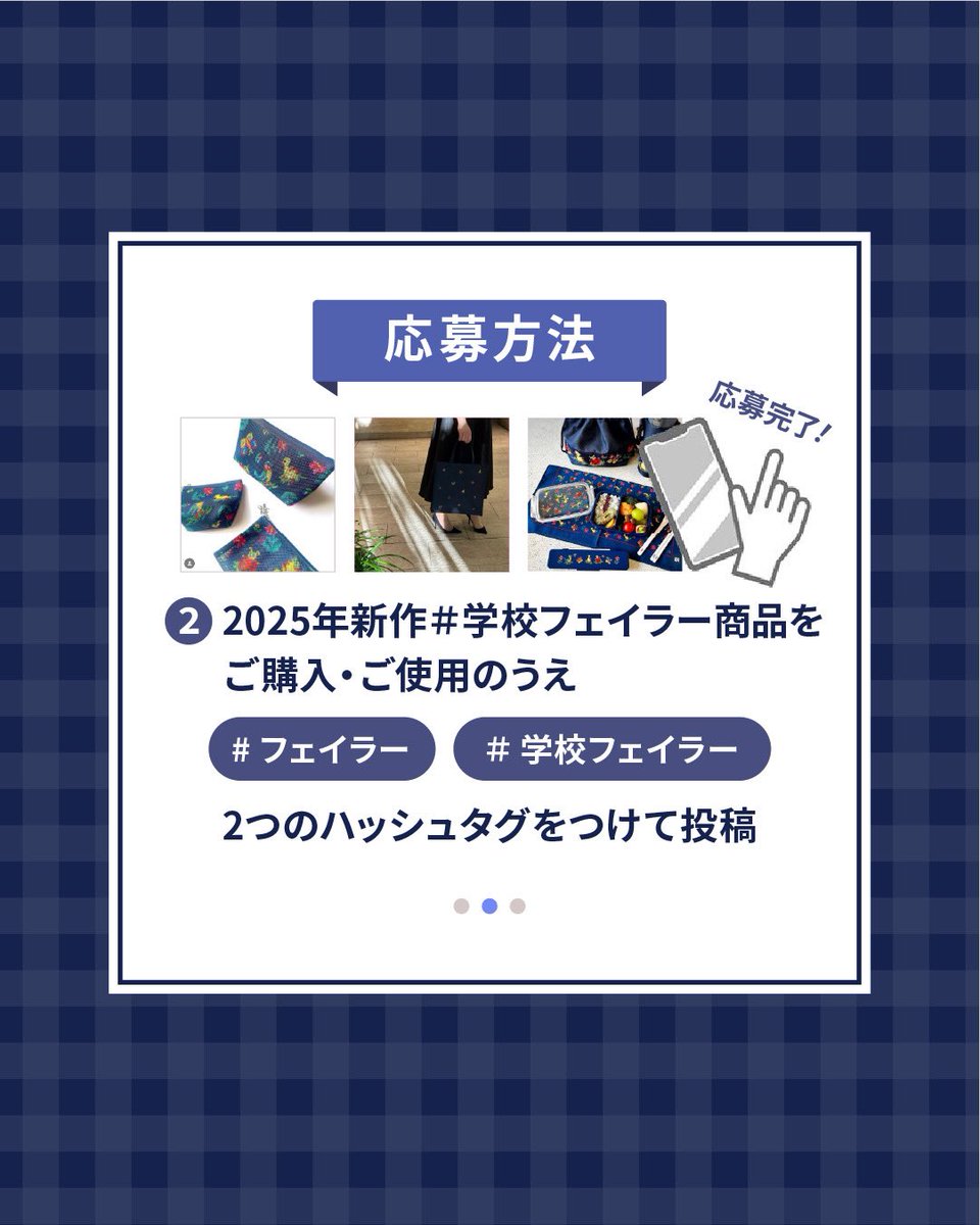 りとちゃんママ様❤️ Ungrid × FEONY、フェイラー 4点おまとめ フェイラー公式オンラインショップ