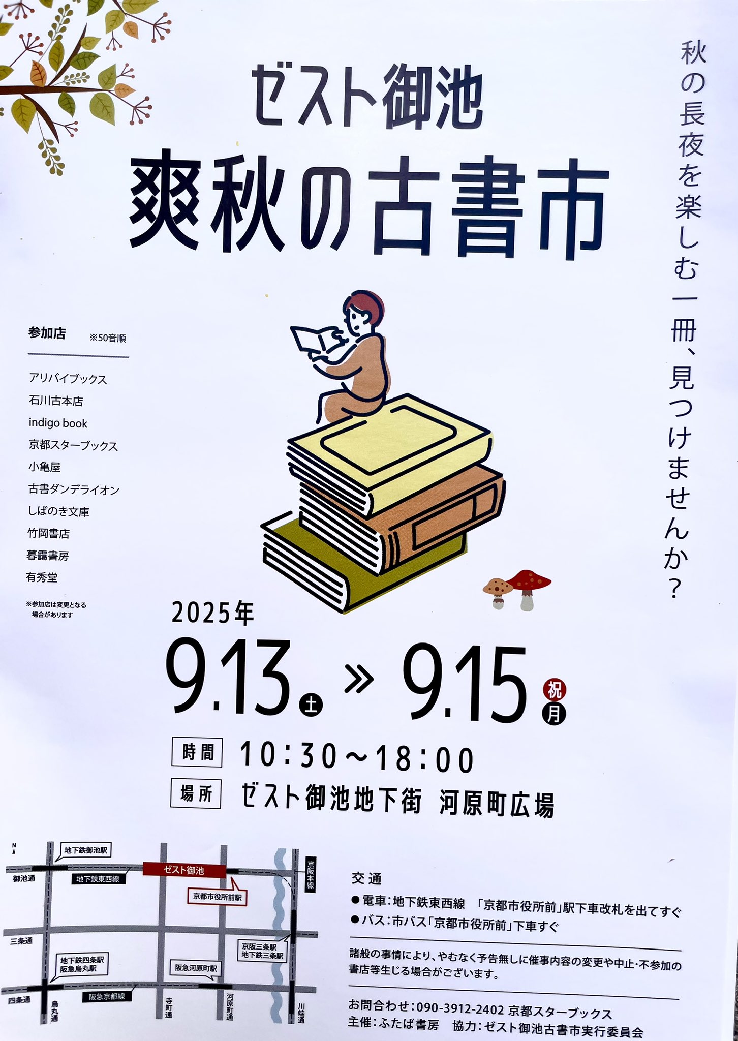古本買取 京都 小亀屋とアリバイブックス on X: 