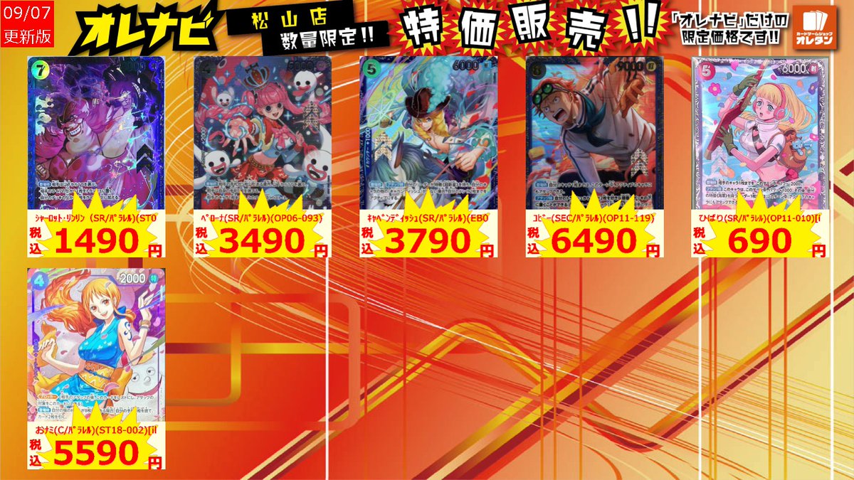 オレナビ 限定特価!!】 ﾍﾟﾛｰﾅ(SR/ﾊﾟﾗﾚﾙ)(OP06-093)[illust.nuisuke 