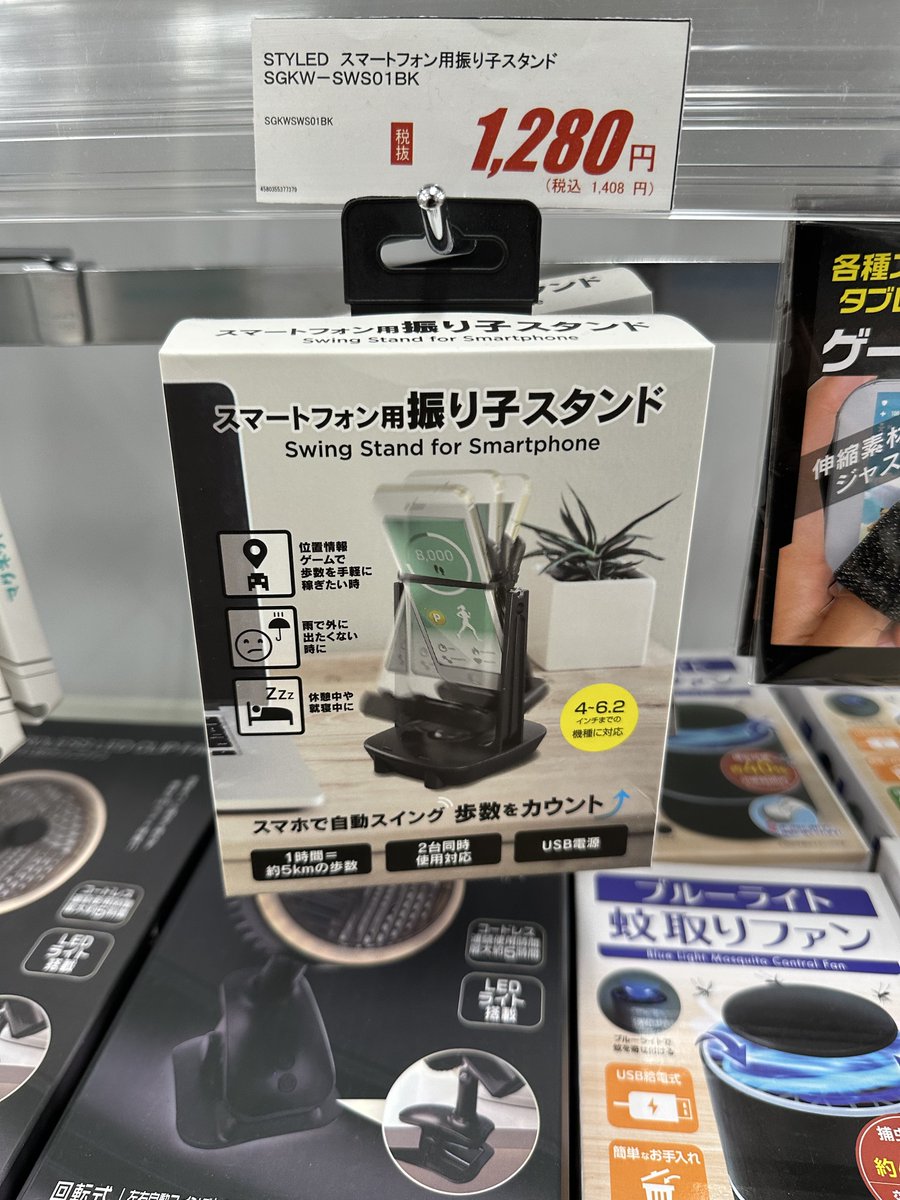 ゲオに売ってたスマホの振り子スタンド見たら3DSのゲームコイン貯めるために3DSを振ってたのを思い出した( ˇωˇ )