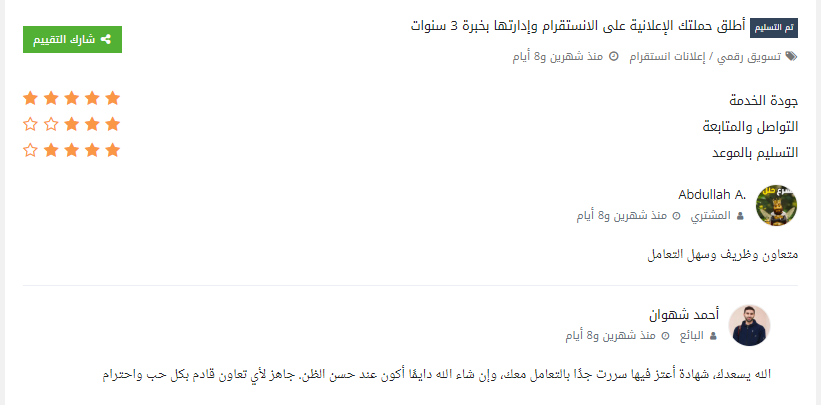 ahmednafethh's tweet image. تقييماتي في خدماتي في خمسات
خدماتي سيو تحسين محركات البحث للمتاجر الالكترونية سلة
وإدارة حملات اعلانية سناب شات وتيك توك

 #عروض_عقاريه_2025