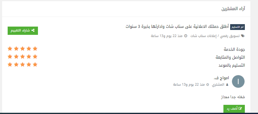 ahmednafethh's tweet image. تقييماتي في خدماتي في خمسات
خدماتي سيو تحسين محركات البحث للمتاجر الالكترونية سلة
وإدارة حملات اعلانية سناب شات وتيك توك

 #عروض_عقاريه_2025