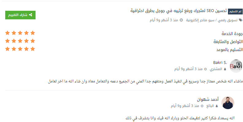 ahmednafethh's tweet image. تقييماتي في خدماتي في خمسات
خدماتي سيو تحسين محركات البحث للمتاجر الالكترونية سلة
وإدارة حملات اعلانية سناب شات وتيك توك

 #عروض_عقاريه_2025