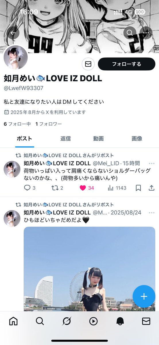 てっつ(´｡・ω・｡`)◎*！ on X: 