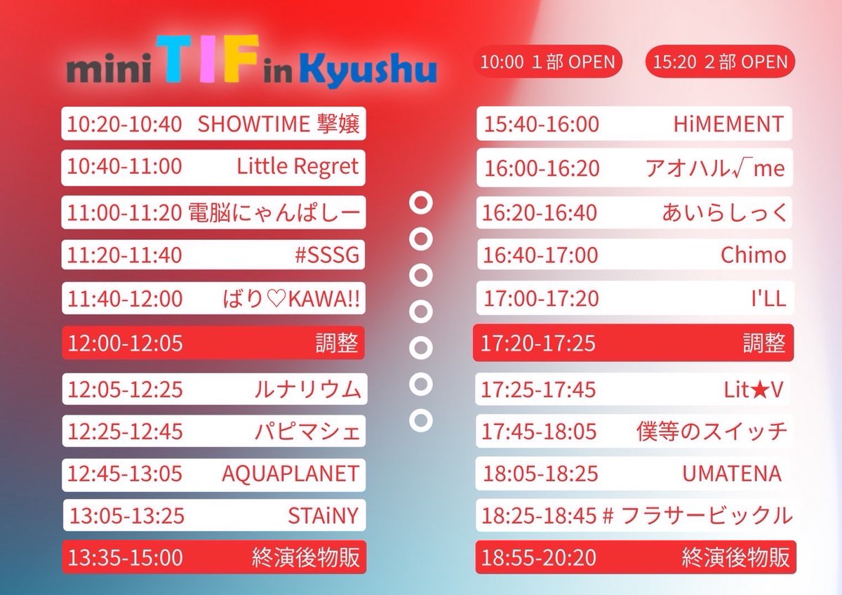 TIP_TIF_staff's tweet photo. ✨本日開催✨
＃ミニTIF in Kyushu

mini TIF in Kyushu 2部盛り上がってます‼️

16:20〜 #あいらしっく が登場🎤

🎫当日券は現地で販売中🎫
前方5500円一般3000円

💐出演💐 
#あいらしっく #アイル #あるみー #ウマテナ #チャイモ #HiMEMENT #フラサービックル #僕等のスイッチ #りとび https://t.co/PMeiP0teg4