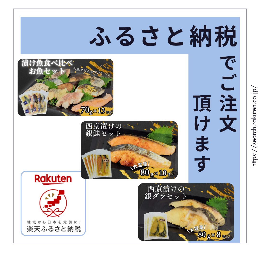 STFoods19811223's tweet photo. 当店は通販は行っていないのですが、鎌ケ谷市のふるさと納税でご購入できます🐟🌊
楽天ふるさと納税からOK
ぜひ🐟✨
https://t.co/AwQrpQ5XoK
鎌ケ谷市のさかな屋 https://t.co/m9MGtITl22