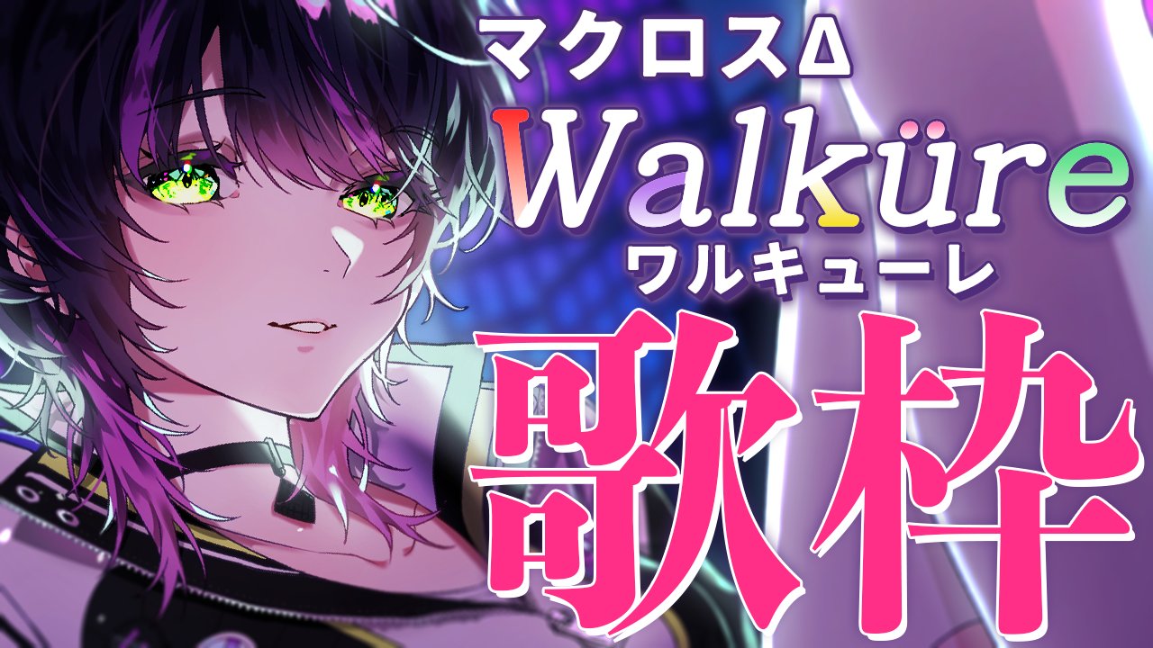 伊月 知世🎧⚡️ / Chise Itsuki on X: 