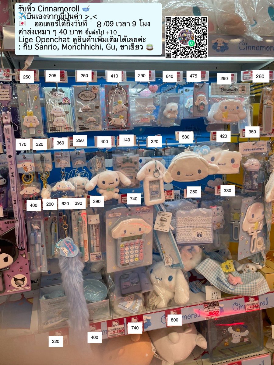 น้องซินนาม่อน