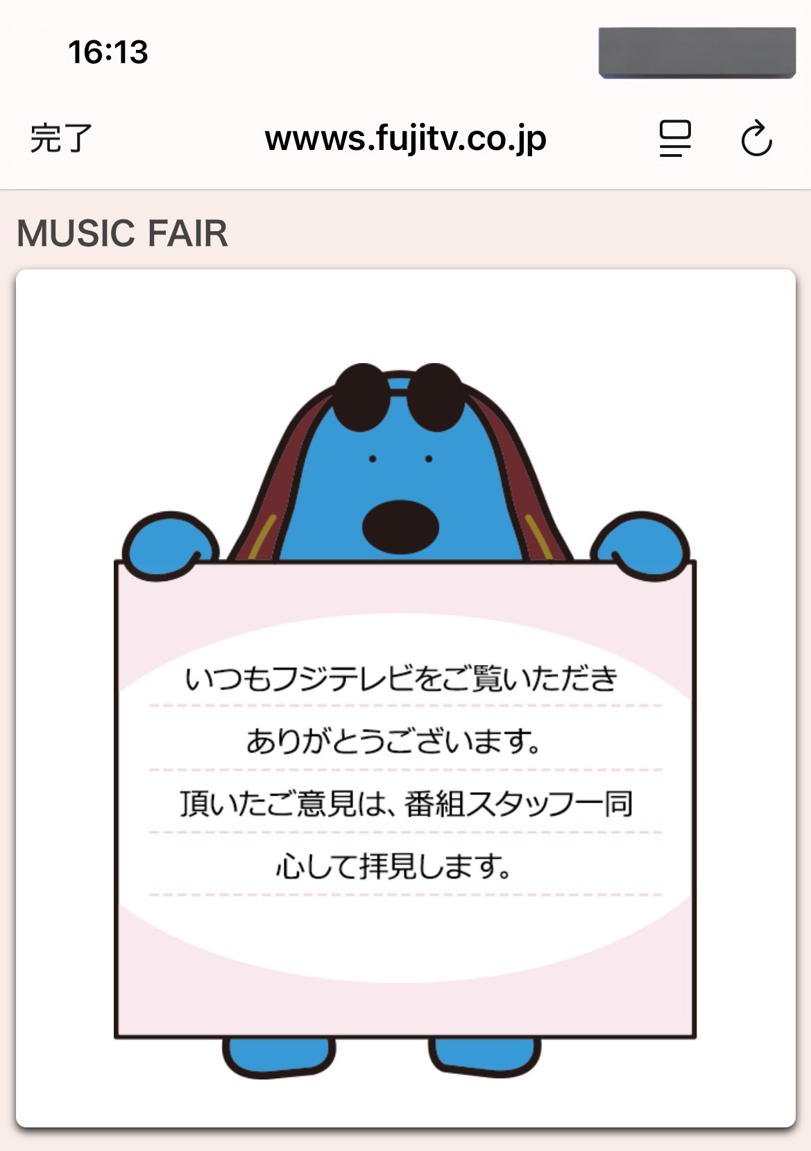 ヽ(´∇`)ノいそ on X: 