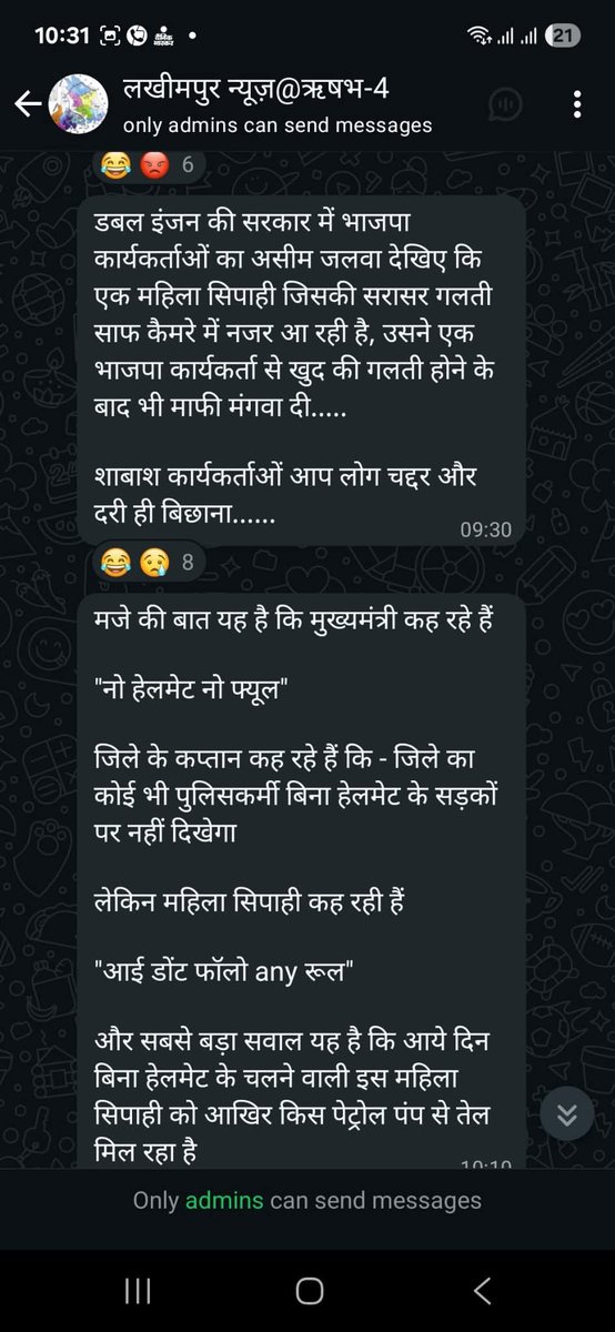 S K Awasthi (@sandeep99502041) on Twitter photo आखिर कब सुधरेगी पुलिस! <a href="/myogiadityanath/">Yogi Adityanath</a> जी, लखीमपुर के निर्भीक
पत्रकार ऋषभ जी ने जो लिखा पोस्ट किया उस पर गौर करें <a href="/kheripolice/">KHERI POLICE</a> क्या कानून से ऊपर है <a href="/dgpup/">DGP UP</a> से लेकर #खीरी पुलिस अधीक्षक नित नएआदेश देते हैं नहीं मानते अधीनस्थ, क्या जनता के लिए होते है आदेश!
#Highcourt
<a href="/Uppolice/">UP POLICE</a> आखिर कब सुधरेगी पुलिस! <a href="/myogiadityanath/">Yogi Adityanath</a> जी, लखीमपुर के निर्भीक
पत्रकार ऋषभ जी ने जो लिखा पोस्ट किया उस पर गौर करें <a href="/kheripolice/">KHERI POLICE</a> क्या कानून से ऊपर है <a href="/dgpup/">DGP UP</a> से लेकर #खीरी पुलिस अधीक्षक नित नएआदेश देते हैं नहीं मानते अधीनस्थ, क्या जनता के लिए होते है आदेश!
#Highcourt
<a href="/Uppolice/">UP POLICE</a>