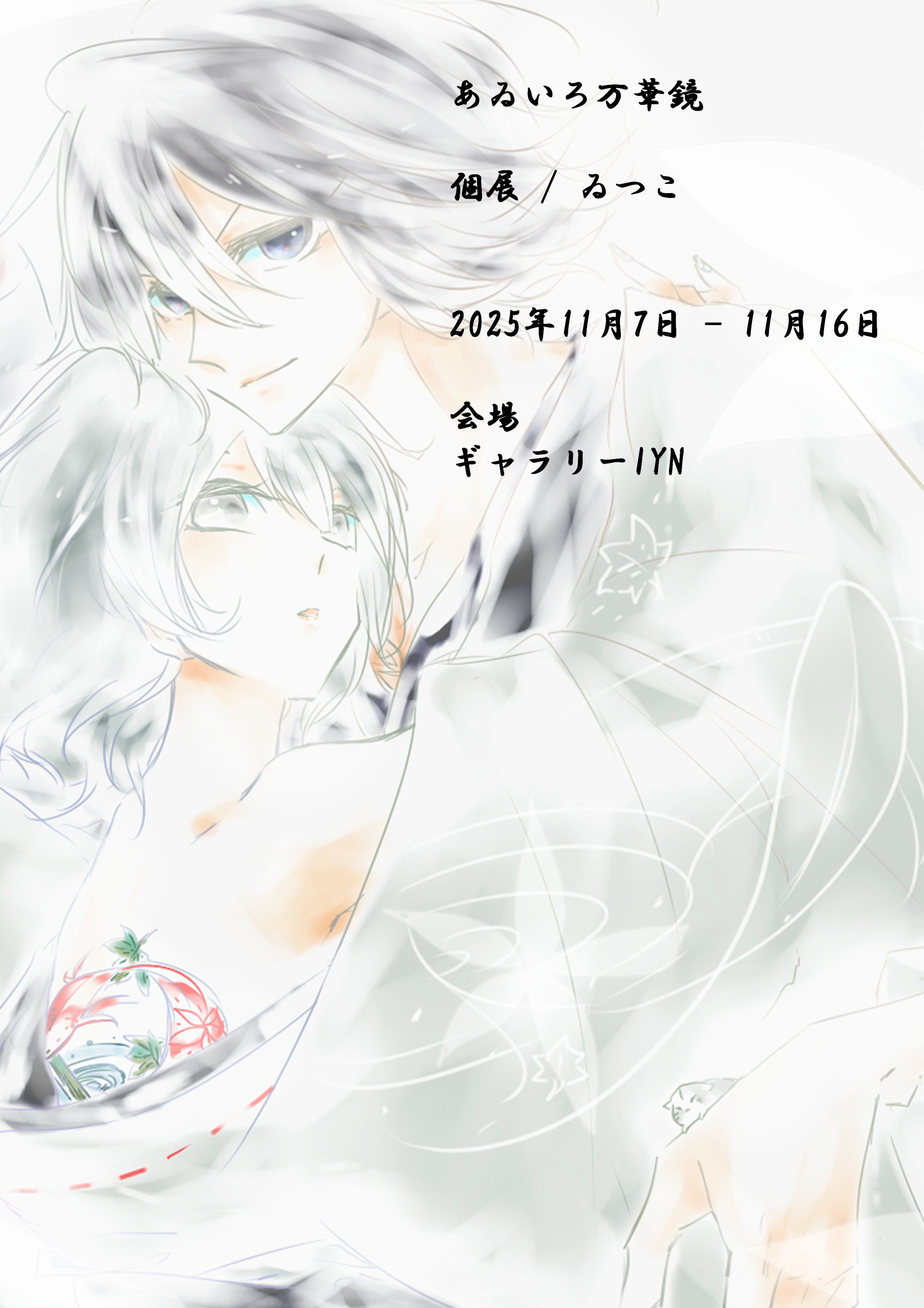 ゐつこ on X: 