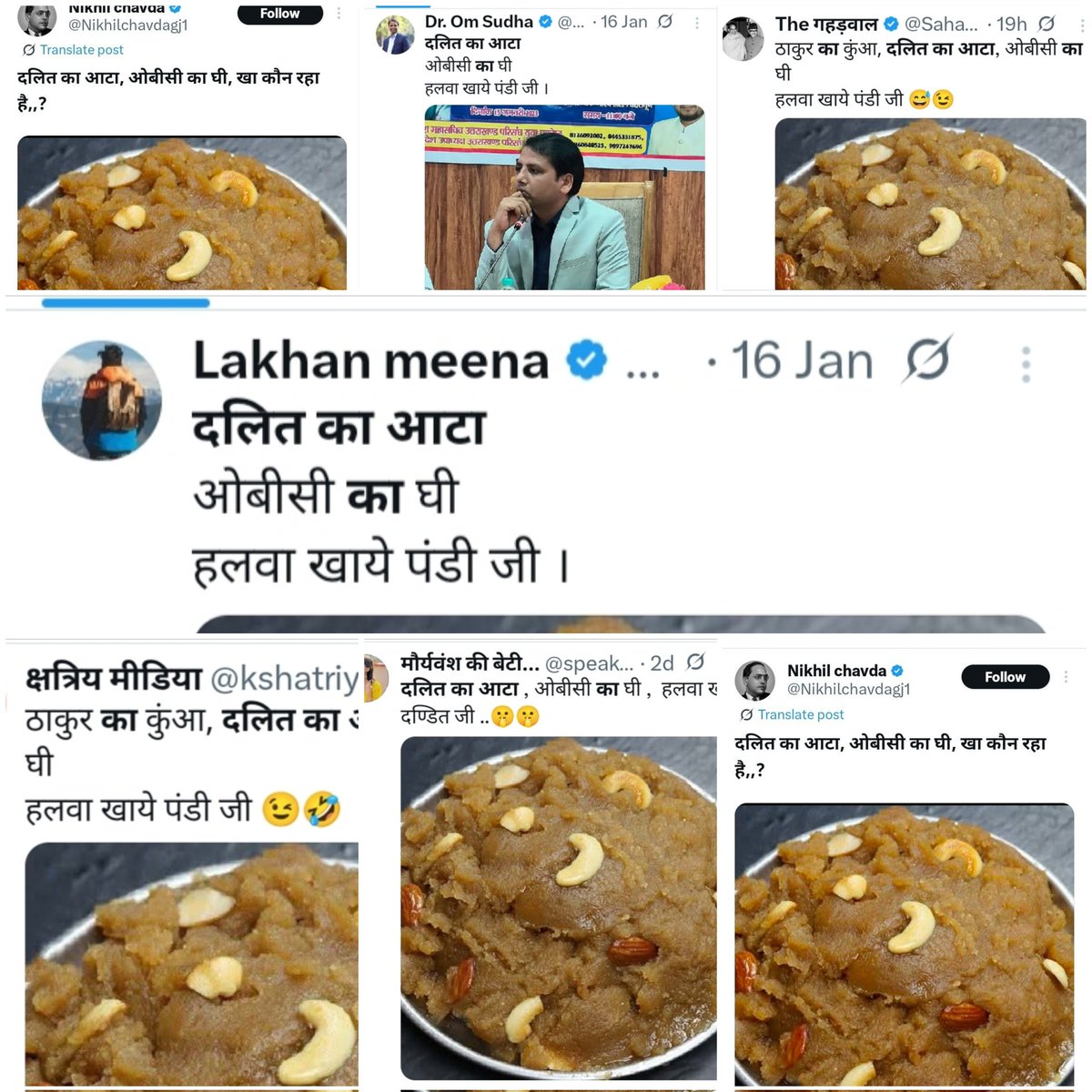 निष्पक्ष व मेरा निजी प्रश्न ..!
ब्राह्मण चिंतक इनपर लीगल कार्यवाही कब करवा रहे है ...?

नोट:- जवाब हो तो जवाब देना वरना ट्रॉलिंग ट्रॉलिंग मत खेलना , क्योंकि मैं उसमें शामिल नहीं होऊंगा!!