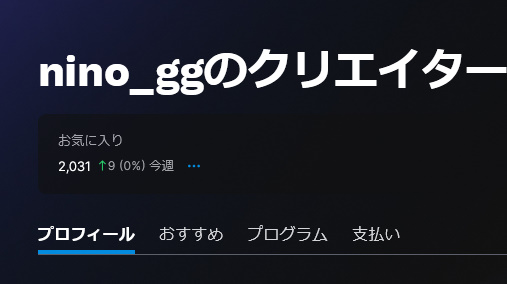 お気に入り登録２０００人達成してました✨
励みになります、ありがとうございます😭
夏祭りMAP出してから倍になっててビックリしました💦

#Fortnite #UEFN