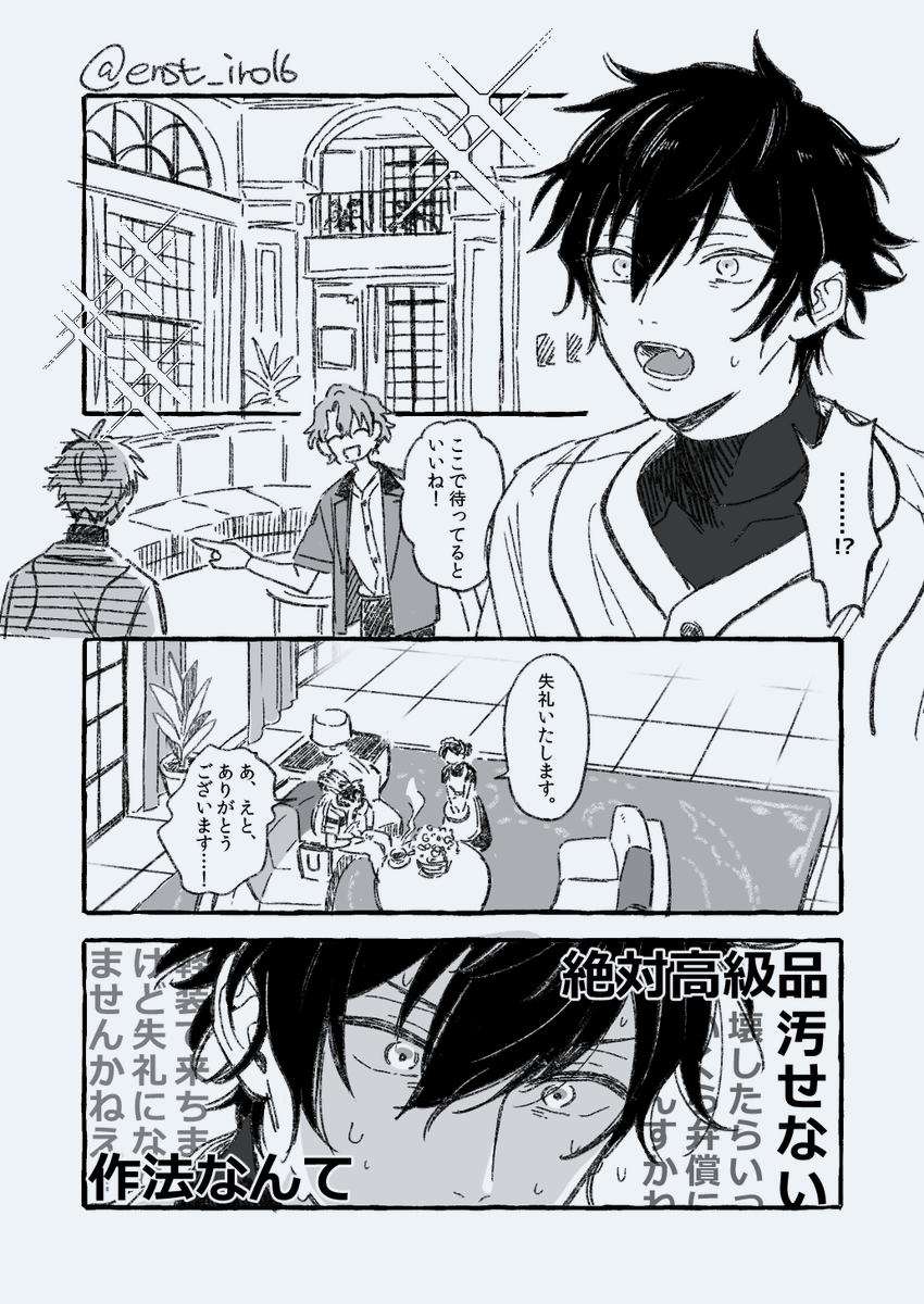 enst_iro16's tweet photo. はじめてのﾄﾓｴ邸 https://t.co/MNEIOanB5k