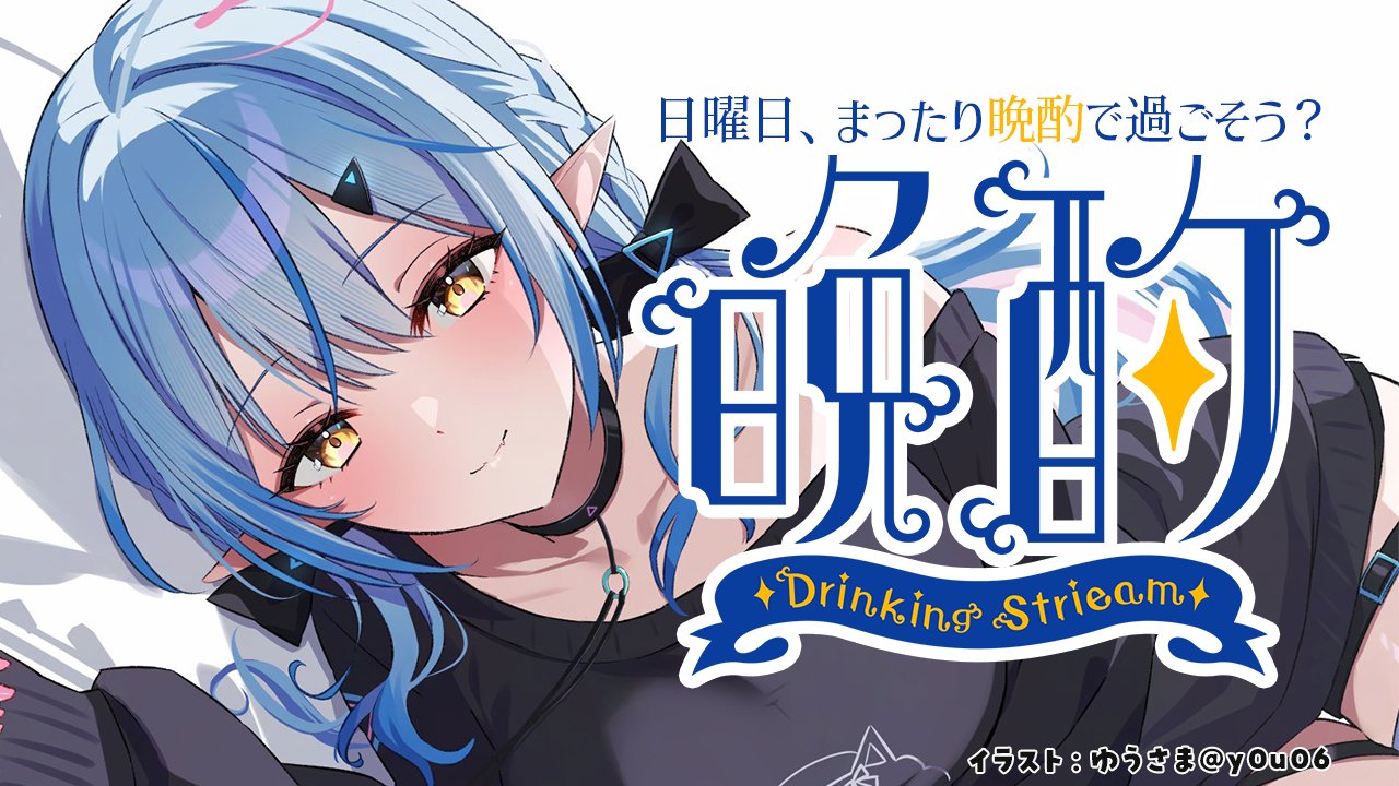 雪花ラミィ 雪花ラミィ｜グッドスマイルカンパニー公式ショップ
