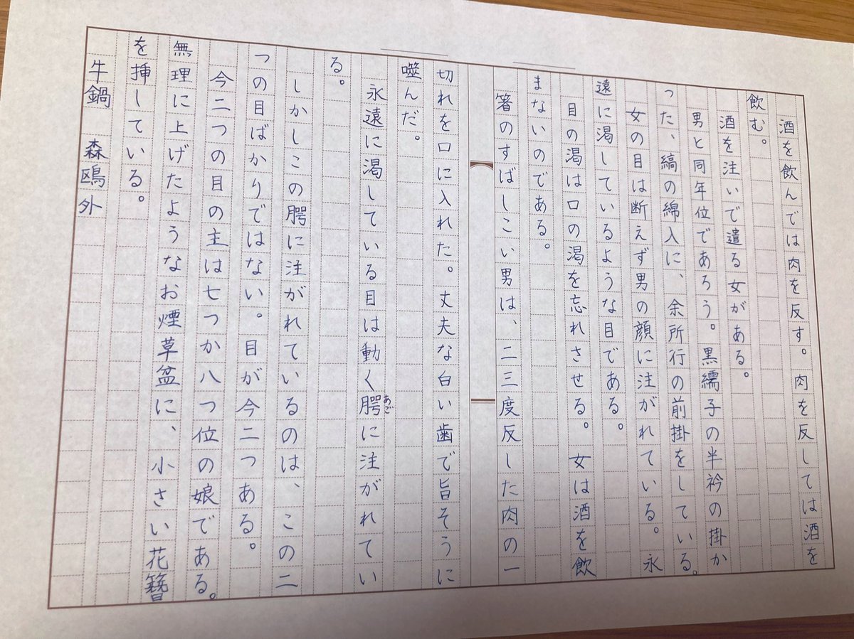 うん〇もりもり森鴎外⸜(*ˊᗜˋ*)⸝♡
お肉食べたいです🍖